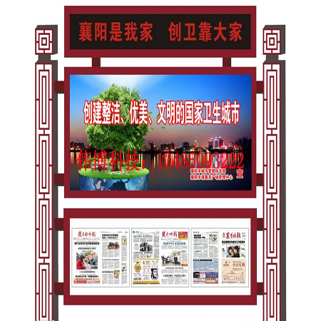 南陽閱報欄供應商