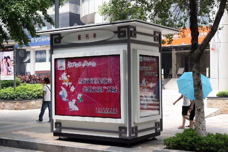 報刊亭特賣專家