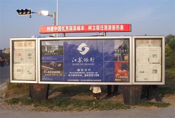 內(nèi)江閱報(bào)欄的燈箱