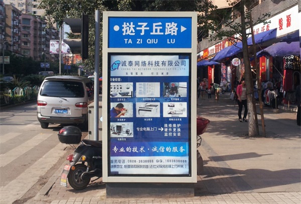 指路牌廣告燈箱