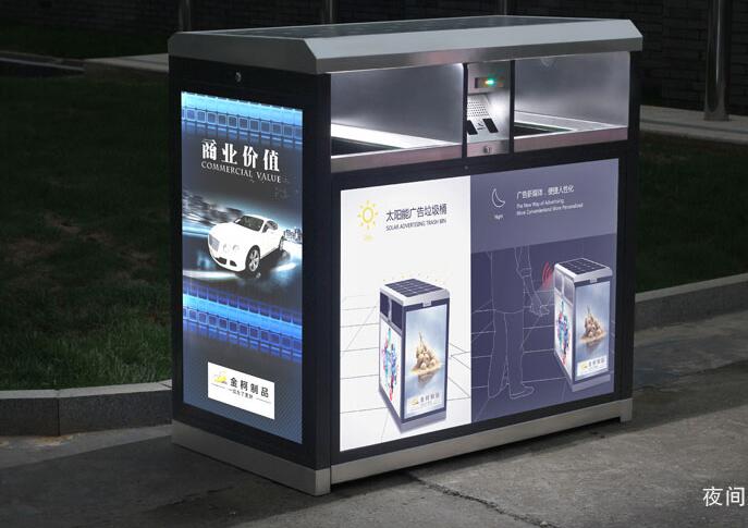 智能太陽能廣告垃圾箱 WB-004