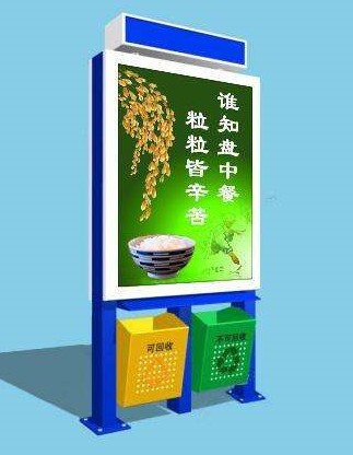 太陽能廣告垃圾箱 WB-50