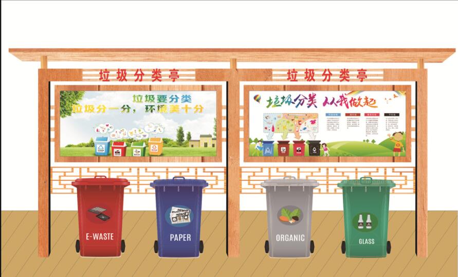 垃圾分類亭 WB-047
