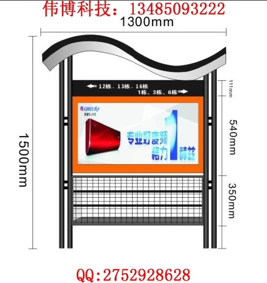 個(gè)舊社區(qū)滅蚊蠅滾動(dòng)燈箱