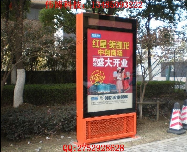 建甌社區(qū)環(huán)衛(wèi)滅蚊蠅滾動(dòng)燈箱