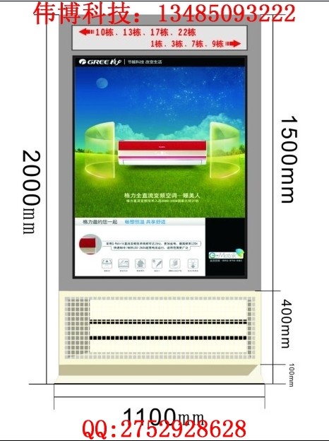 襄樊太陽(yáng)能環(huán)保滅蚊蠅滾動(dòng)燈箱
